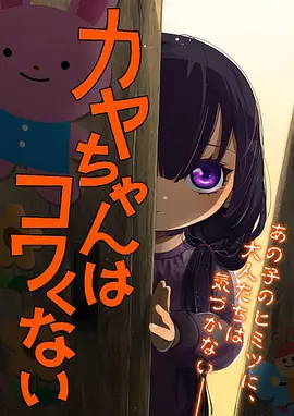 国产科幻动画星轨之外海报